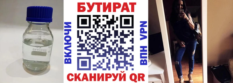 Бутират GHB  блэк спрут ТОР  Судогда 