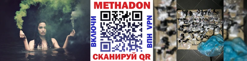 Метадон мёд  Судогда 